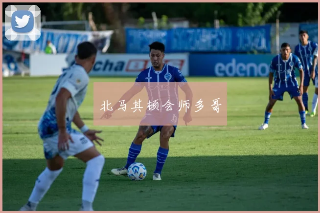 北马其顿会师多哥